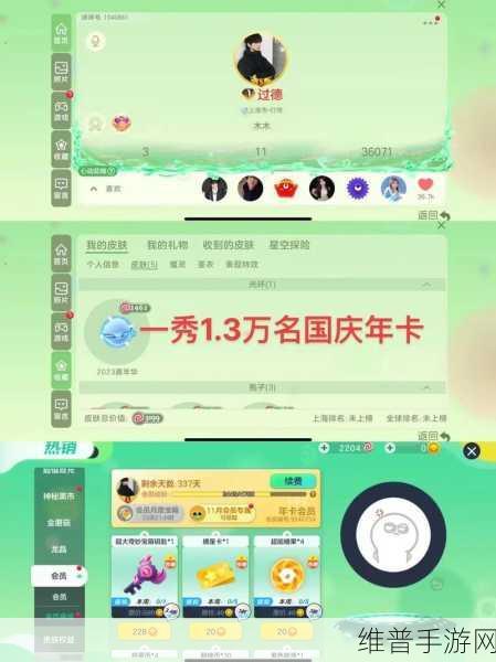 球球大作战攻略，如何有效提升Show值