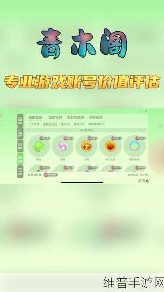 球球大作战攻略，如何有效提升Show值