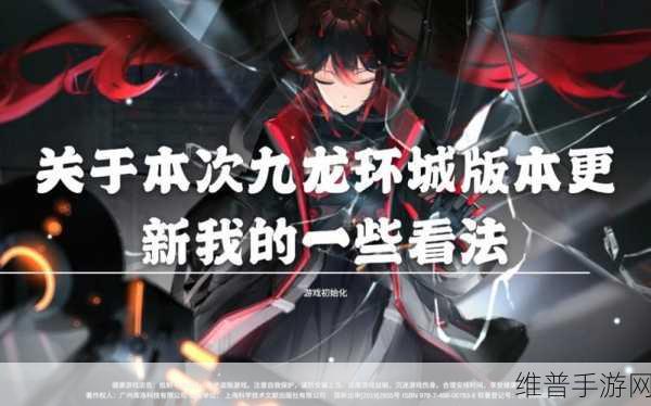战双帕弥什九龙环城版本更新内容全解析