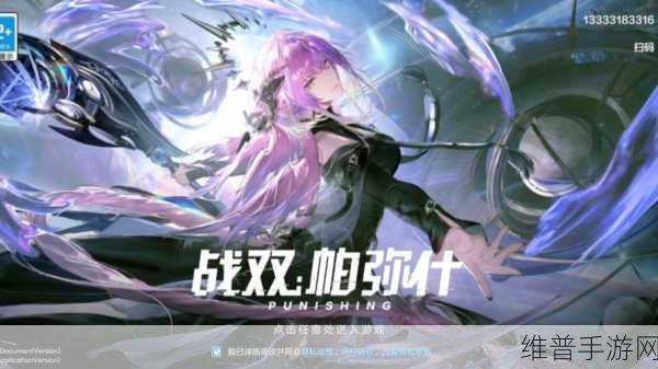 战双帕弥什九龙环城版本更新内容全解析