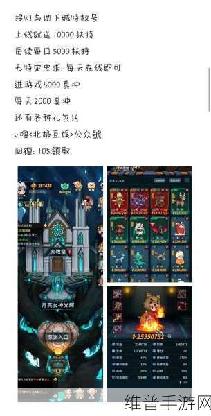 提灯与地下城大师五通关最强搭配攻略，全面剖析推荐搭配与制胜策略