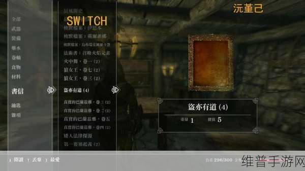 帝国时代2手游攻略，玩家如何巧妙重现上古卷轴5天际省