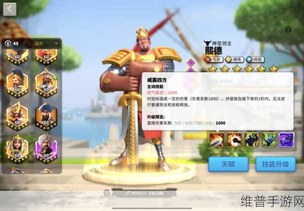 万国觉醒熙德深度解析，这位统帅值得练吗？