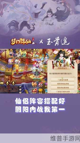 梦幻新诛仙仙灵选择深度指南，打造你的专属战斗伙伴