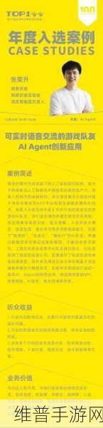 深演智能助力手游，共探AI营销驱动业务增长新纪元