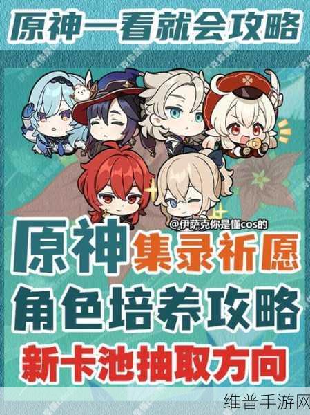 原神新手祈愿深度解析，值得抽吗？