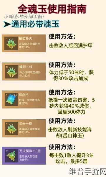 永劫无间手游红玉获取全攻略