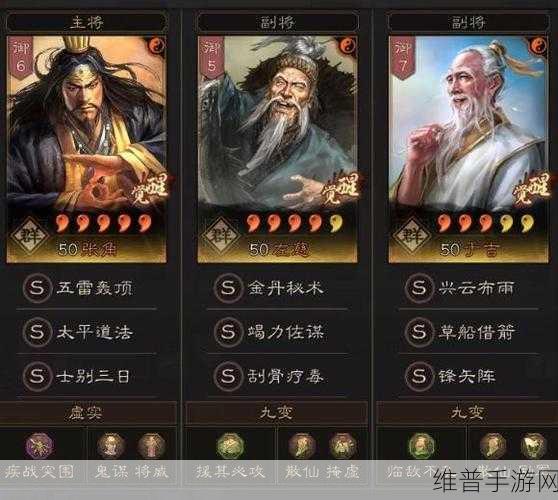 三国志战略版个性点加点攻略，打造专属战略风采