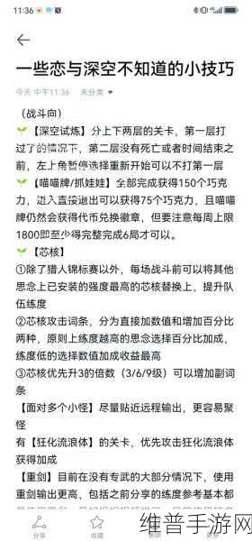 恋与深空特令追查活动全攻略，解锁丰厚奖励的秘诀