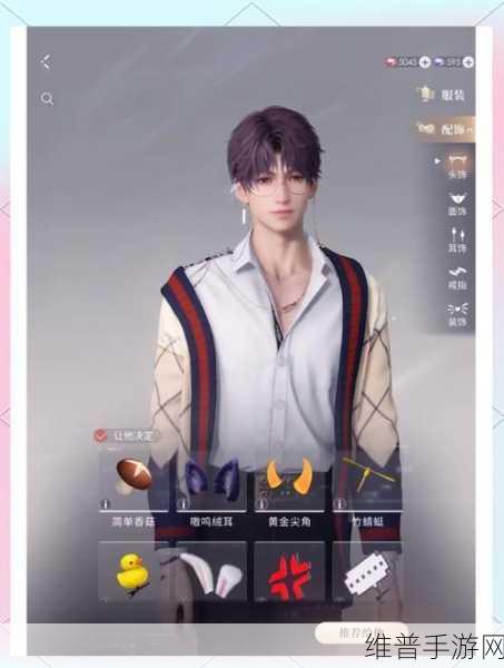 恋与深空特令追查活动全攻略，解锁丰厚奖励的秘诀