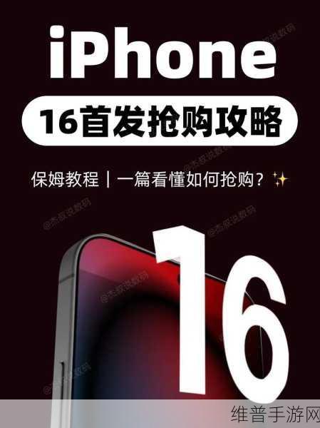 iPhone 16上新，手游公司为何青睐抖音作为营销阵地？