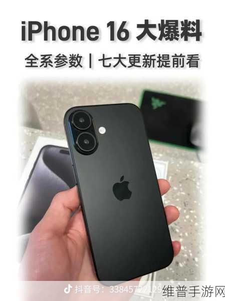 iPhone 16上新，手游公司为何青睐抖音作为营销阵地？