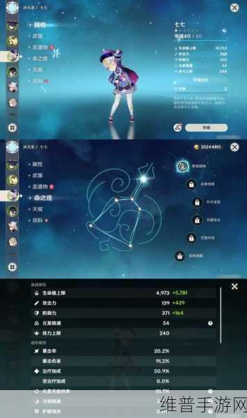 最终幻想16转瞬之间成就深度攻略介绍