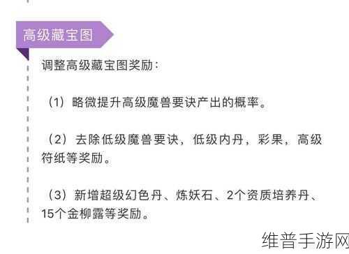 梦幻西游手游高级符纸与超级神符上交奖励全解析