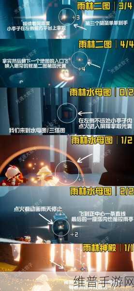 光遇小王子伊甸之眼位置全攻略