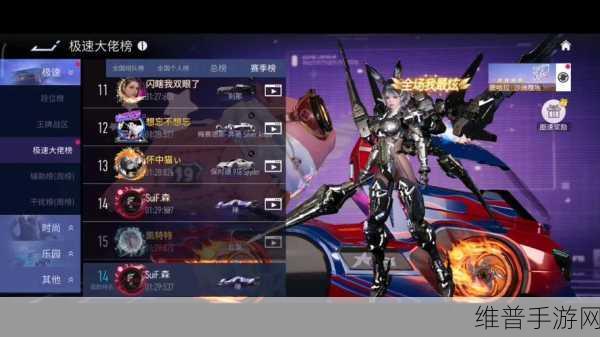王牌竞速深度攻略，如何高效装配超频芯片
