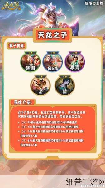 云顶之弈S11剪纸仙灵羁绊效果全面解析