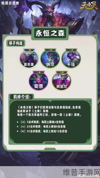 云顶之弈S11剪纸仙灵羁绊效果全面解析