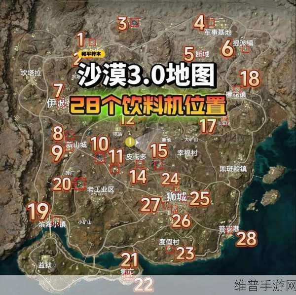绝地求生手游攻略，沙漠地图各地点中文汉化名详解