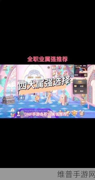 DNF手游攻略，揭秘哪个职业换装系统最为简单快捷且易上手操作