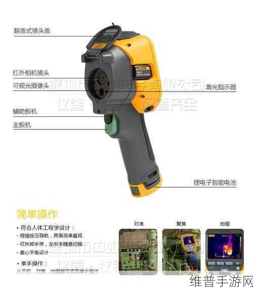 福禄克RSE30/60系列在线红外热像仪，跨界赋能手游公司的创新应用场景探索