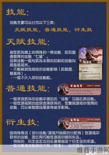 深度解析，三国杀中于吉的技能使用限制与回合外施放策略