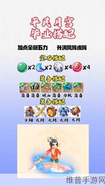 梦幻西游手游月宫技能全解析，掌握月相之力，主宰战场风云