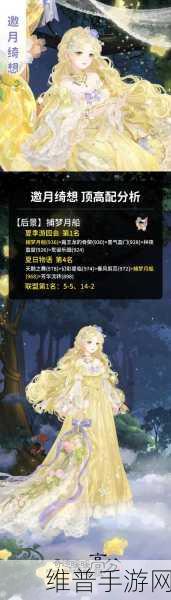 奇迹暖暖绘影铭心活动全面攻略指南