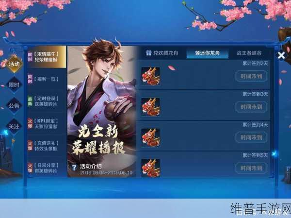 王者荣耀端午节完成挑战领奖励全攻略