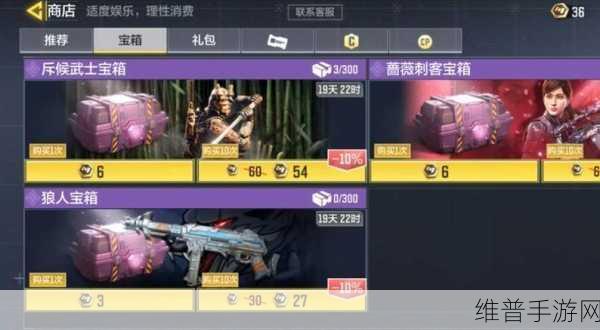 使命召唤手游斥候宝箱全抽攻略，揭秘全部抽完需要多少钱