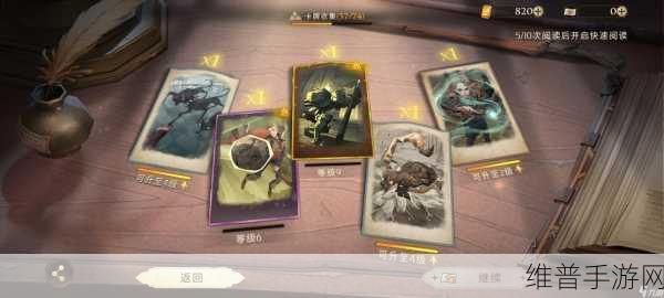 哈利波特:魔法觉醒手游攻略，揭秘除掉对手武器的咒语