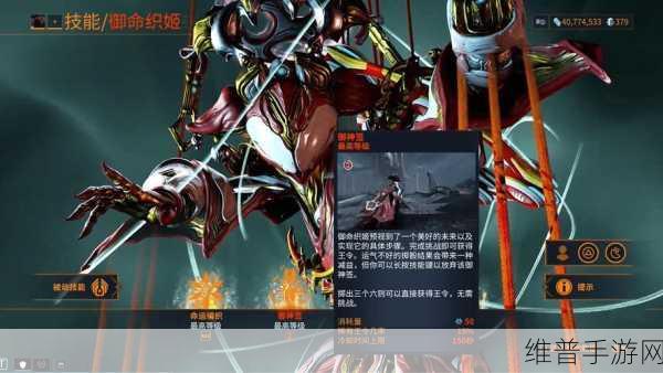 星际战甲手游深度攻略，并和MOD种类与运用详解