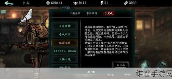 影之刃3晶橙金石高效获取攻略