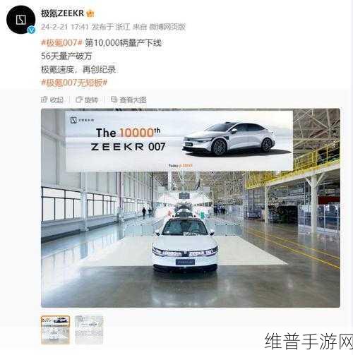 特斯拉极氪四维图新被曝非法测绘疑云？企业正面回应，手游攻略数据安全性再审视！