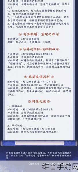 火影忍者手游精炼石勾玉礼包购买指南与勾玉礼包价格详解