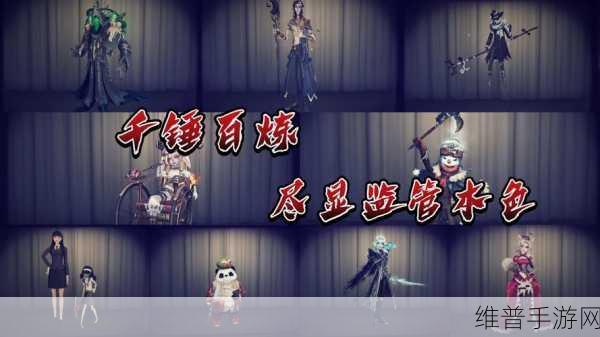 第五人格监管者技能加点全攻略，打造你的专属追捕高手
