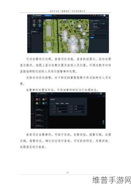 物联网技术革新，手游公司视角下的工业自动化应用与手游攻略数据优化
