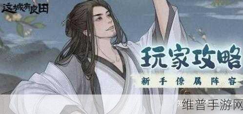 这城有良田手游攻略，深度解析良筑建筑及其玩法