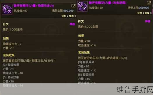 深度解析，地下城与勇士手游中，哪个护石属性最强成为玩家热议焦点