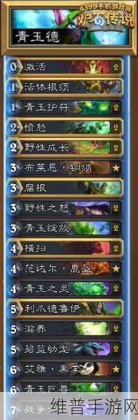 炉石传说青玉德卡组深度推荐与点评
