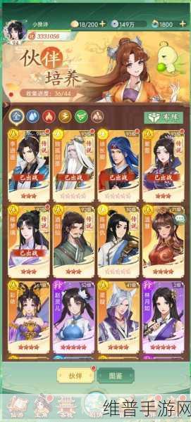 揭秘仙剑奇侠传5手游隐藏结局，全面攻略与深度解析