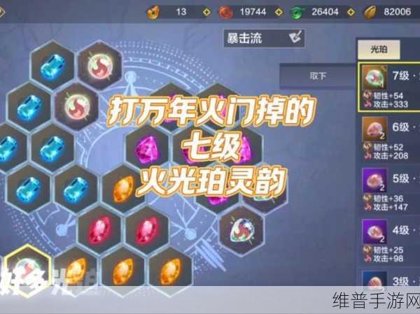 妄想山海战斗力提升全攻略，新手如何快速成长