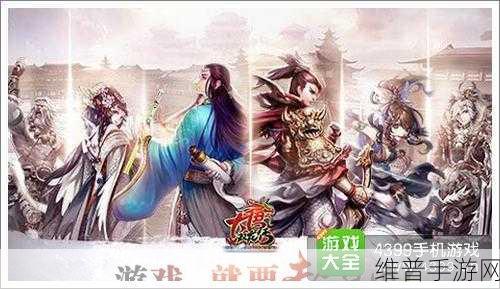 大唐双龙传手游顶尖攻略，揭秘最强阵容搭配与资源管理艺术