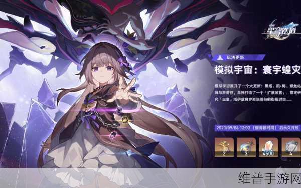崩坏星穹铁道寰宇蝗灾，无罗刹玩家的全面攻略指南
