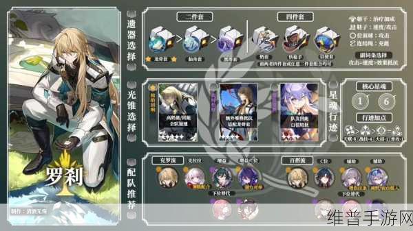 崩坏星穹铁道寰宇蝗灾，无罗刹玩家的全面攻略指南