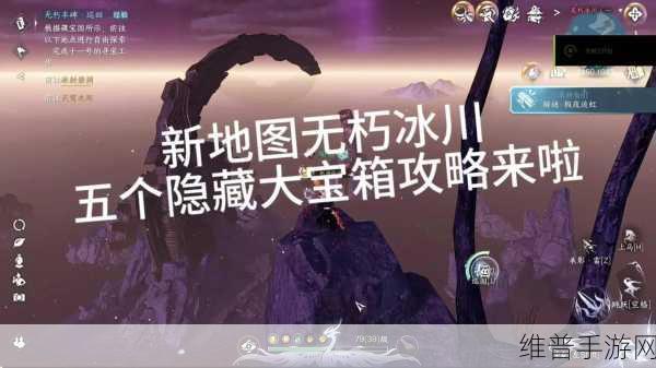 冰原守卫者深度攻略，揭秘永恒要塞废墟，探险秘籍解锁无尽宝藏