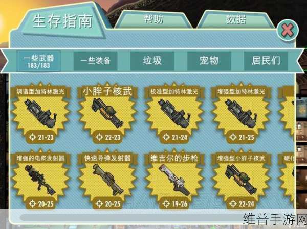 辐射避难所手游攻略，揭秘生育能力高的秘密