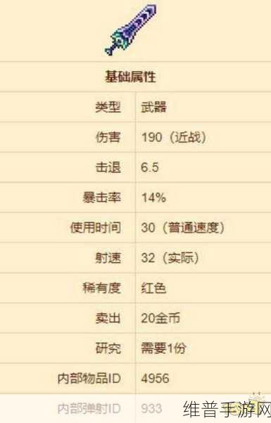 泰拉瑞亚手游攻略，揭秘天顶剑的获取与最大化利用