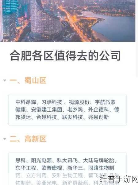 合肥崛起势不可挡，手游产业蓬勃发展，一线城市之列指日可待