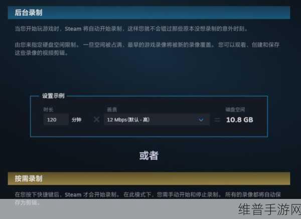 Steam推出游戏录影测试版，手游公司如何捕捉并利用高光时刻